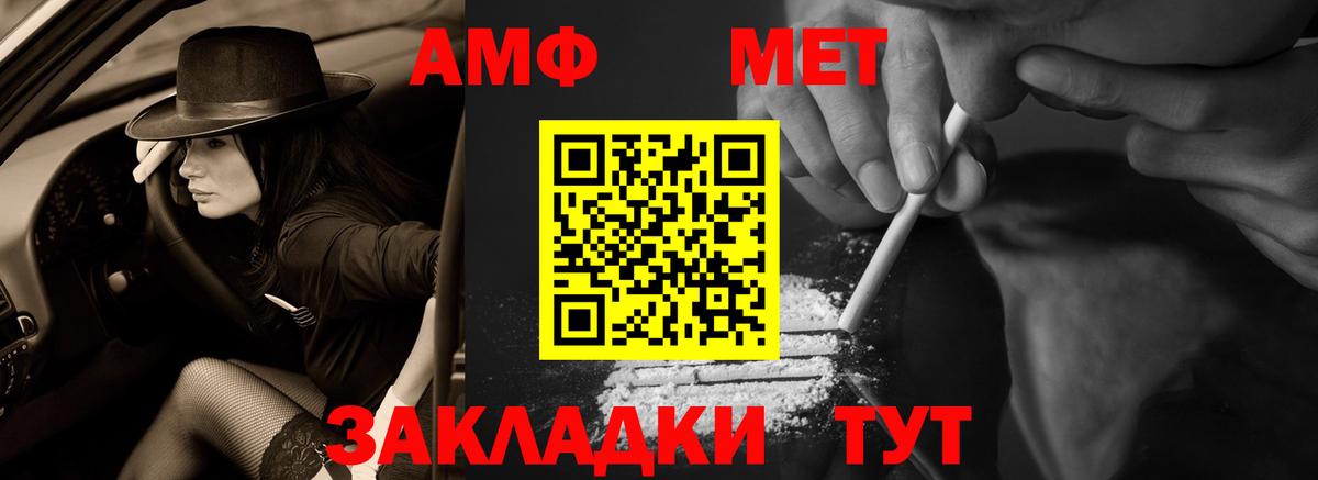 АМФЕТАМИН Premium Мурино