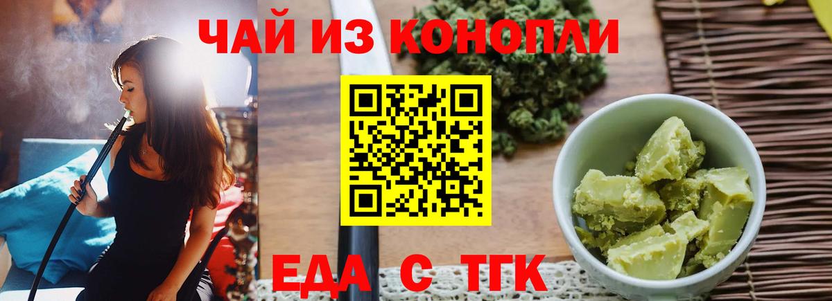 Cannafood конопля  Вход с VPN  Мурино 