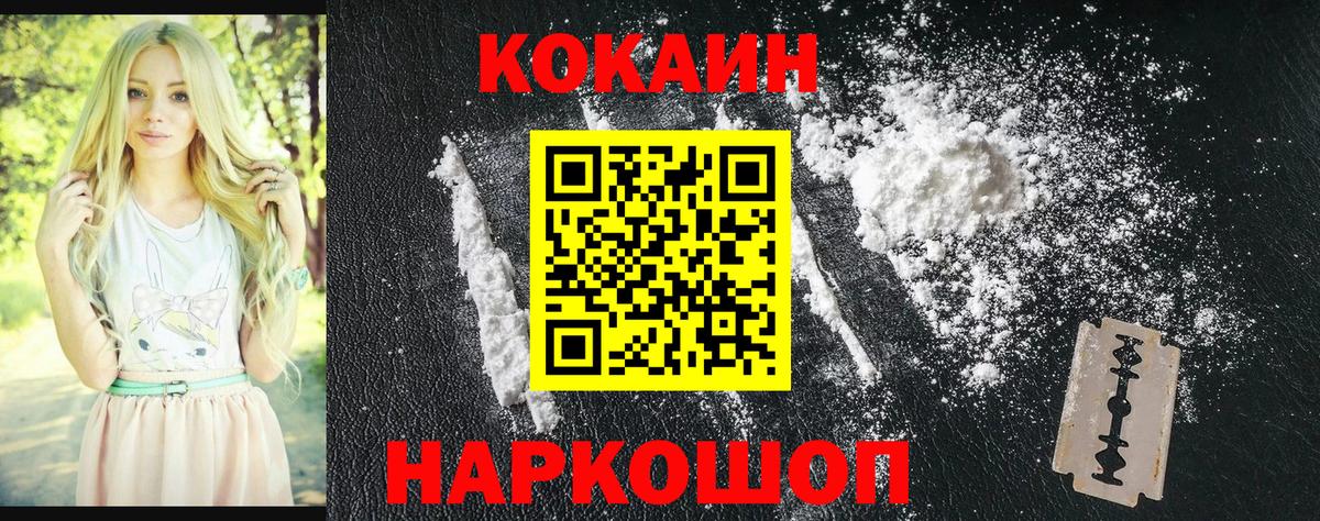 Cocaine VHQ Мурино