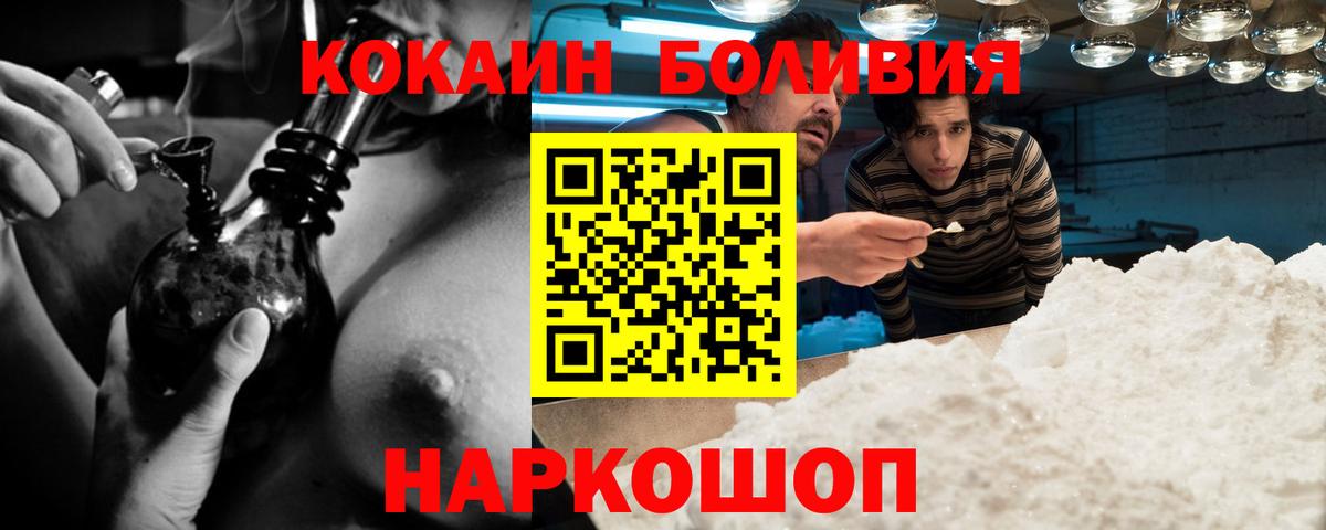 КОКАИН Fish Scale  Вход с VPN  Кокаин 99%  Мурино 