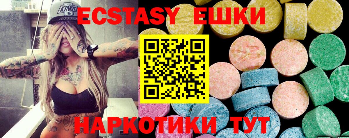 Ecstasy  Вход с VPN  ЭКСТАЗИ диски  Мурино  Экстази louis Vuitton 