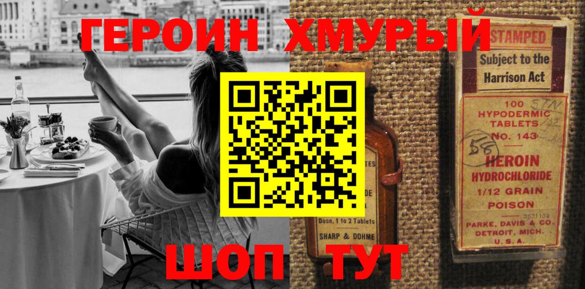 ГЕРОИН Афган  Вход с VPN  Мурино 