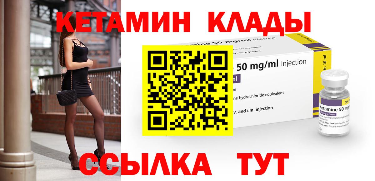 Кетамин VHQ  КЕТАМИН ketamine  Мурино  нарко площадка как зайти  Вход с VPN 
