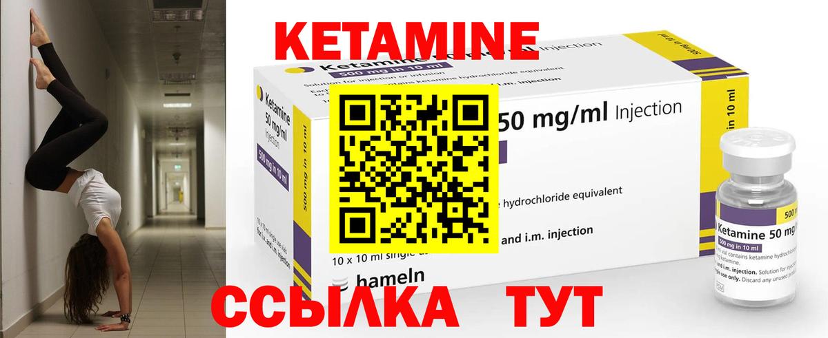 КЕТАМИН ketamine Мурино