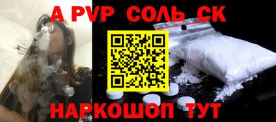 спайс Волжский