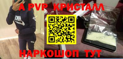 стафф Волгодонск