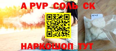 спайс Волжский
