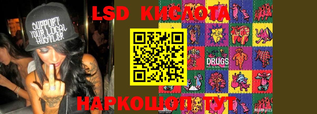 ЛСД экстази кислота  Лсд 25 экстази ecstasy  ЛСД экстази  Вход с VPN  Мурино 