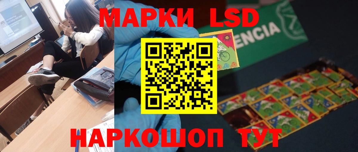 LSD-25 экстази ecstasy Мурино