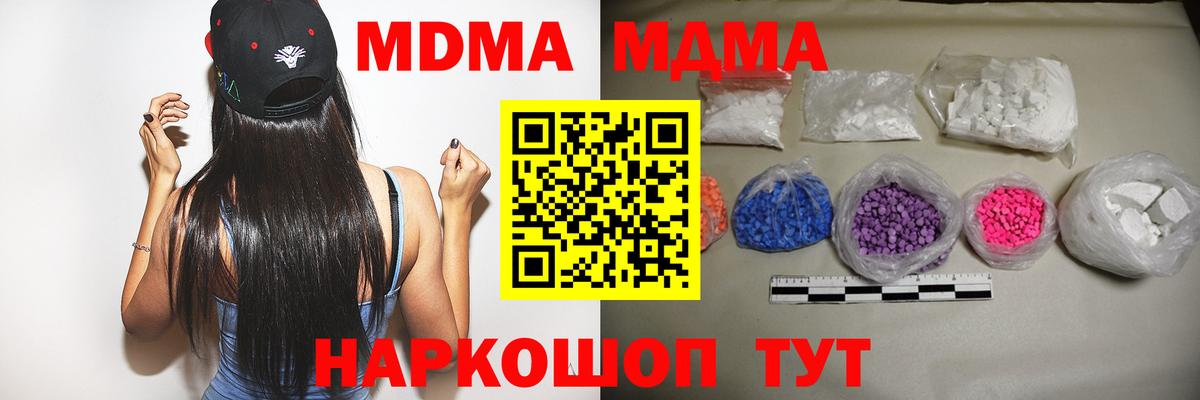 MDMA crystal  Вход с VPN  Мурино  МДМА кристаллы 