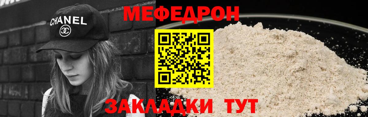 Меф мяу мяу кристаллы Мурино