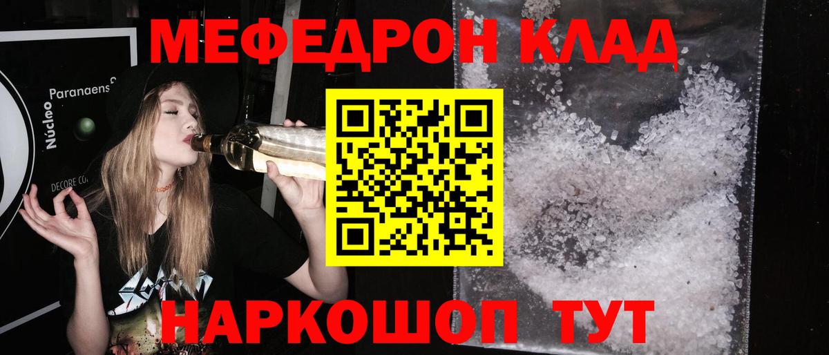 Мурино  МЯУ-МЯУ 4 MMC  Меф  Вход с VPN 