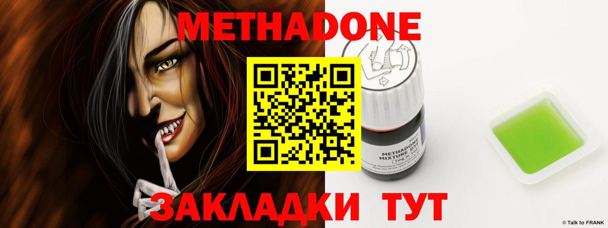 Мурино  Метадон белоснежный  Вход с VPN 