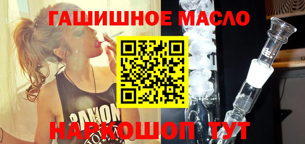 Мурино  цена   Вход с VPN  ТГК жижа  ТГК THC oil 