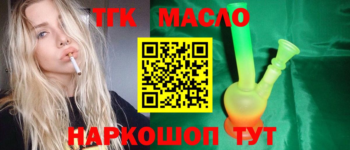ТГК вейп Мурино